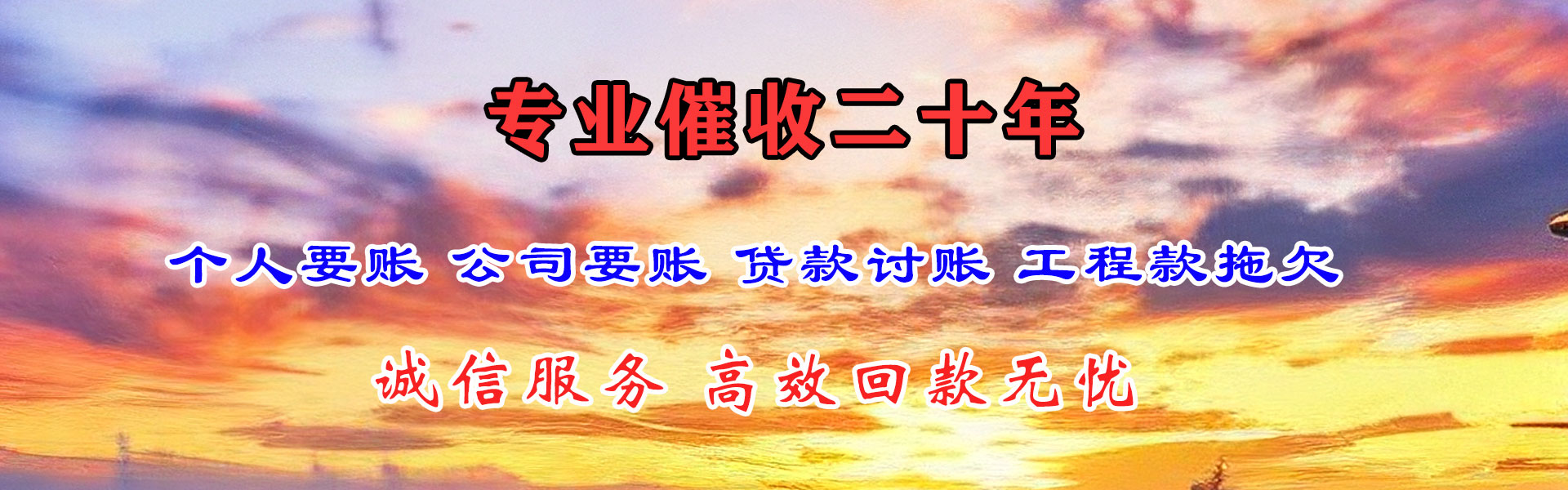丁青收债公司